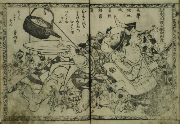 Utagawa Toyohiro - Asaiina shimameguri no ki, 1815-27, Bunkindô